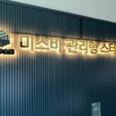 공감관리형스터디카페 이미지