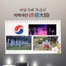 도시문화집단씨에스 | 마당극패 우금치 '적벽대전', 뒤늦은 관람후기