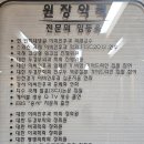 코아약국 | 독하다 올해 독감.. 양천 코아이비인후과 토요일 진료 후기(주말진료시간, 주차, 약국)