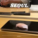 강남-254 | 강남역 오마카세, 스시히로아키 2월 디너 1부 후기 주류 캐치테이블 예약 미들급