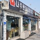 나주현대종합씽크