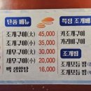 와르르조개구이아중점 네이버블로그