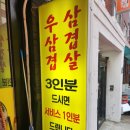 얌얌식당 이미지