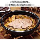 황간(서울)휴게소 이미지