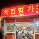 장모님치킨초장점 | 제주도 여행 / 로컬맛집투어 / 금능포구횟집 / 숙성도 / 치킨명가