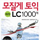 [프리콘텐츠]4월 정기토익 대비 모질게 토익 RC 1000제 제2탄 대박자료 8회 이미지