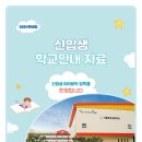 명신초등학교 이미지