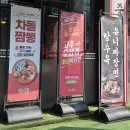 차이홍 | 정발산 중국집 호텔급 중식요리 『차이홍』 방문 후기