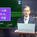 31.'선지서' 서론 : '선지자'의 종류와 역할 이미지