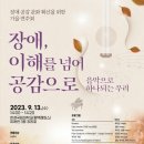 한경국립대학교 평택캠퍼스 이미지