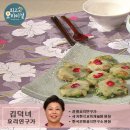 ＜ 김덕녀 요리연구가의 - 꼬막비빔밥과 치즈 꼬막전 ＞ 이미지