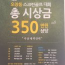 오장동 스크린골프 이미지