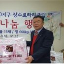 장수로터리 이미지