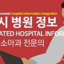 정해율키즈엔젤소아청소년과의원 | 광주시 광산구 소아과 전문의 정보