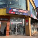 야옹아멍멍해봐 속초점 이미지