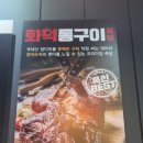 족발신선생 논산점 이미지