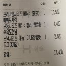 한솥 양주고읍점 | 한솥도시락 매화도시락,칠리 찹쌀탕수육도련님,미니찹쌀핫도그 솔직후기