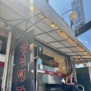 명가냉면 갈비탕 이미지