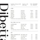 디배따(DIBETTA)