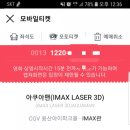 아이맥스 (IMAX) 이미지