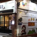 원조팔팔족발 네이버블로그