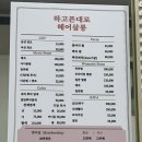 하고픈헤어 하고픈대로 | 수원 세류동 미용실, 하고픈대로 헤어살롱 클리닉 추천 후기 위치 주차 가격 수원페이