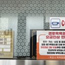 대건탕