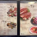 파주 금촌 숯불 돼지갈비 맛집 ”구끼구끼“ 가족 단체 외식 후기