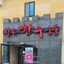 (주)황우 이미지