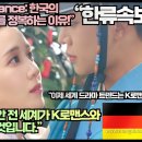 [한류속보]독일언론,“K-Romance: 한국의 러브 스토리가 세계를 정복하는 이유!”“K-로맨스는 넷플릭스의 차세대 글로벌 트렌드다! 이미지