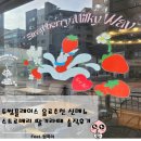 투썸플레이스시흥거모점 | 투썸플레이스 음료추천 신메뉴 스트로베리 딸기라떼 솔직 후기