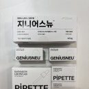 뉴세린 | [내돈내산]우리 아이 첫 오메가3, 지니어스뉴 솔직 후기