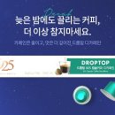 드롭탑 이미지