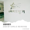 강릉보청기 잘하는곳 보청기 내돈내산 선물 후기