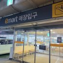 풋마트주 - 달서구 달서대로85길 5 | 풋마트주