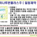 (주)일동플러스팜 이미지