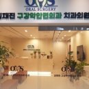 김재진구강악안면외과치과의원 이미지