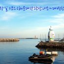 [해파랑길2] 해운대~대변항/등대투어5곳 이미지