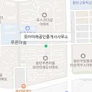 숲속모아공인중개사사무소 이미지