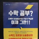 성의여자중학교 | 김천 부곡동 수학in 전단배포대행 후기