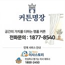 신안1단지아파트 | 문래동4가 리버뷰신안인스빌1단지 아파트 입주 앞둔 신혼부부 디자인앤데코 커튼견적 및 이사비용 절감...