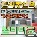 약산세탁소 이미지