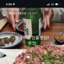 바글바글민물횟집