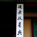 남사고유적지 이미지