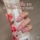 탑네일 - 서귀포시 | 대구용산동네일 가성비 네일샵 추천 탑네일 이달의아트 후기