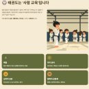 태권도연구방법 | 부모들이 먼저 추천하는 망포동 신화 태권도, 왜 신화태권도일까?