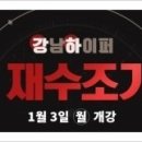 강남하이퍼학원 이미지