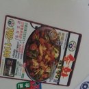 안동찜닭송화 이미지