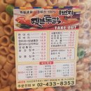 1번지 옛날통닭 이미지