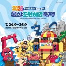 일산해수욕장에서 즐기는 여름 축제…울산조선해양축제 개최 이미지